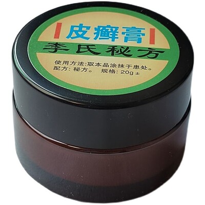 李氏百草膏正品保障皮肤外用润肤修复头部身体牛皮肤头皮草本乳膏