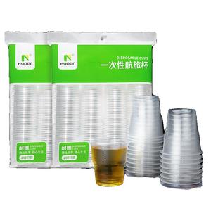 一次性杯子加厚家用航空杯塑料杯透明批发小号大号饮水杯食品级
