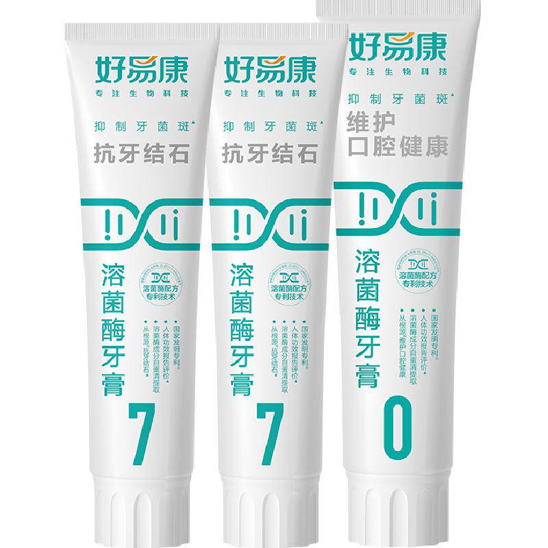 好易康溶菌酶牙膏7号抗牙结石去黄咖啡渍垢美亮白清新口臭气390g