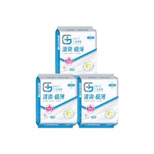千金净雅消毒级日夜通用卫生巾夏季清爽极薄系列290mm正品