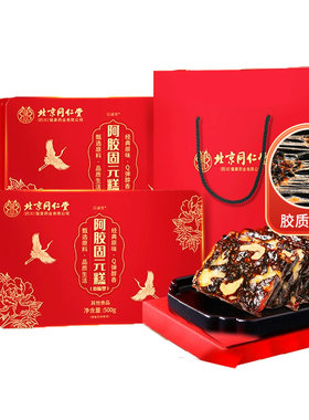 东阿原产2斤】阿胶糕礼物送妈吗