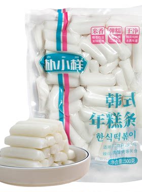 年糕火锅水磨真空袋装批发1kg