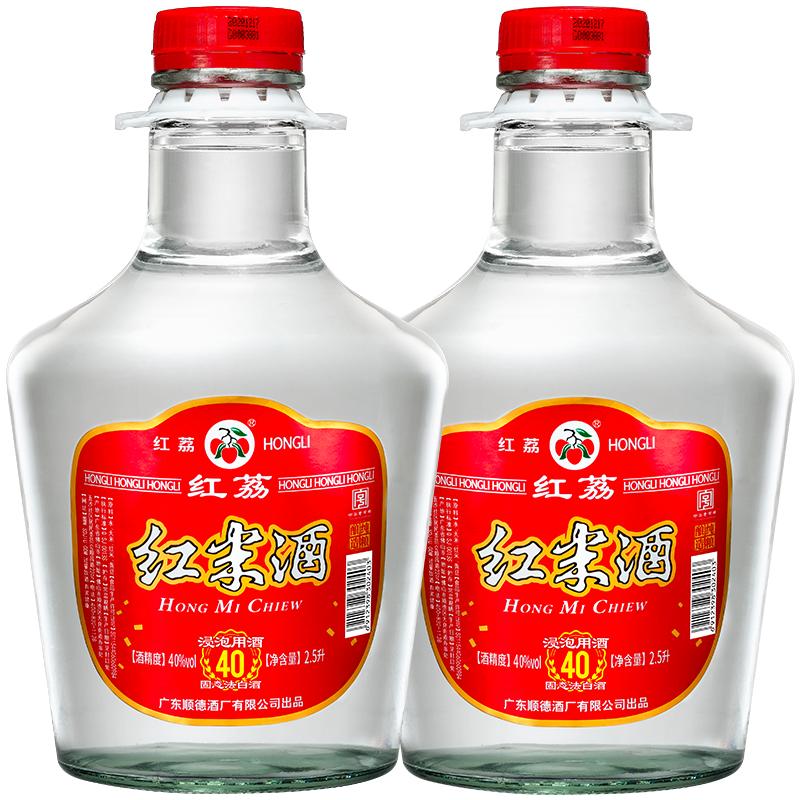 红荔牌红米酒40度白酒2.5L×2瓶
