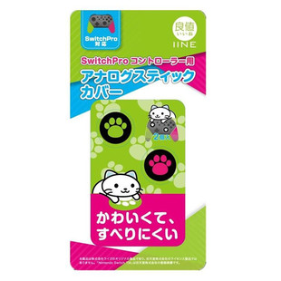 良值Switch PRO猫爪帽XBOX PS5手柄摇杆帽NS按键帽 喷射战士3配件