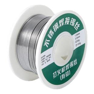 新型不锈钢焊锡丝打火机可用高纯度锡线电焊锡丝万能焊接神器焊丝