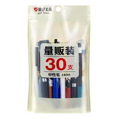 爱好30支混装按动中性笔碳素水笔