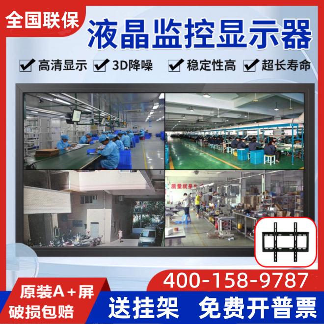 全新32寸显示器40寸监控43寸46寸50寸55寸60寸高清挂墙65寸钢化款
