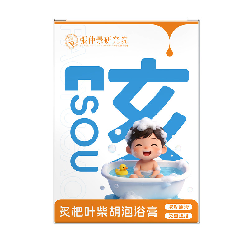 艾未知儿童宝宝草本药浴包小儿调理脾胃艾叶艾草泡澡中药浴液正品