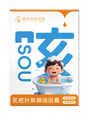 艾未知儿童宝宝草本药浴调理脾胃