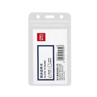 透明卡套得力证件工作证门禁防水胸牌身份证套带挂绳厂牌学生校园卡公交卡饭卡保护套工作牌医院证件套横版