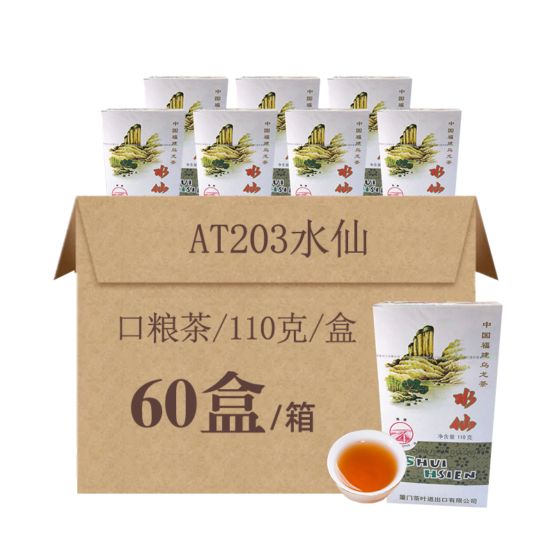 中茶 海堤牌茶叶口粮茶 AT203水仙福建乌龙茶 110克/盒 整箱60盒