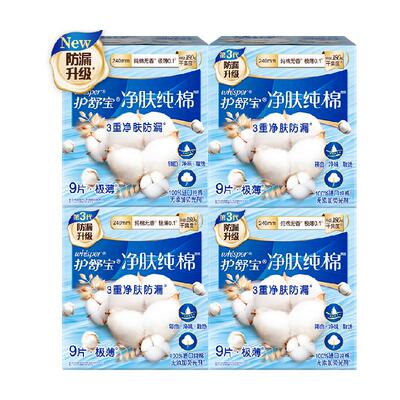 护舒宝净肤纯棉卫生巾多规格任选
