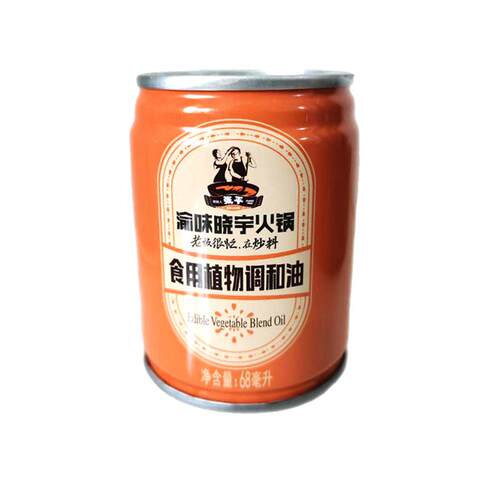 正宗渝味晓宇火锅重庆牛油老火锅料  配料 油碟 蘸碟