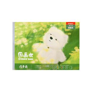 晨光儿童时尚24页空白图画本绘画本涂鸦手绘涂色幼儿园宝宝油画棒专用纸小学生加厚美术本启蒙大号空白画画纸