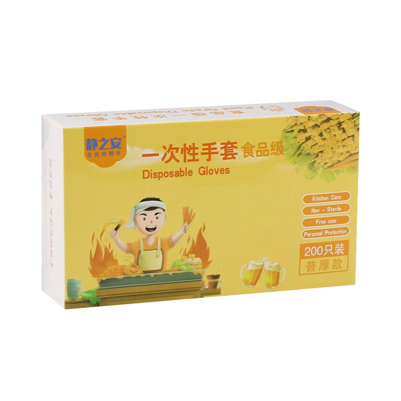 静之安200只加厚一次性手套食品