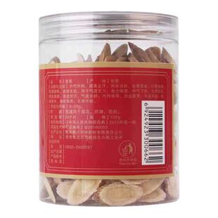 顺和黄芪150克/罐门店发货海王星辰大药房旗舰店