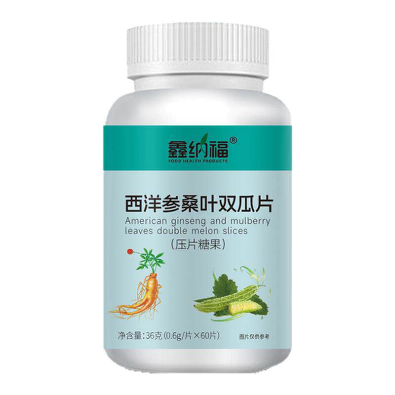 鑫纳福西洋参桑叶双瓜片官方正品