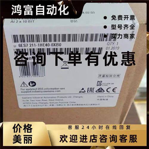 议价6ES7211-1HE40-0XB0西门子S7-1200 CPU1211C 6ES7 211-1HE40-