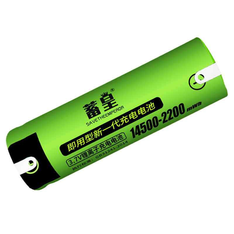 14500锂电池3.7v充电电池电动剃须刀刮胡刀带焊脚电芯大容量电池