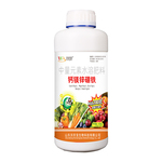 钙镁硼锌铁叶面肥料喷施蔬菜果树通用水溶肥中微量元素防裂果专用