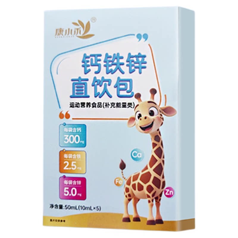 康小禾钙铁锌直饮包儿童液体钙