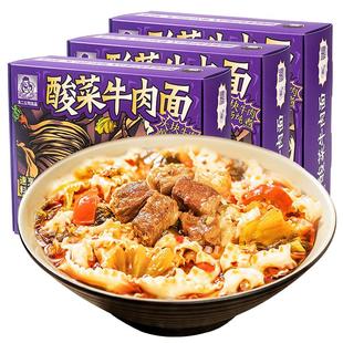 太二酸菜牛肉面香辣红烧牛肉面日晒刀削面正宗速食方便盒装干面