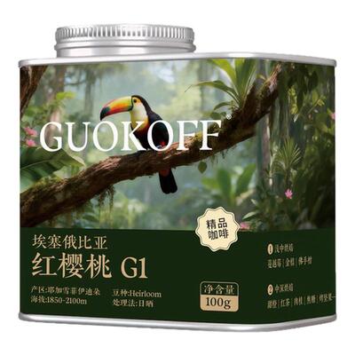高甜日晒耶加雪菲单品手冲咖啡豆