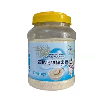 环球宝贝强化钙铁锌米粉850g五谷杂粮宝宝米糊成人早餐 正品新货