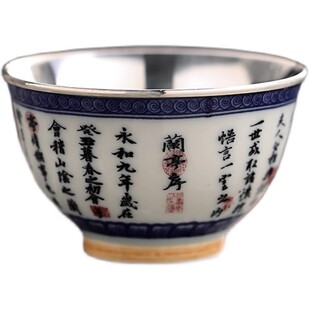瓷包银水杯999银茶杯功夫茶品茗杯子主人杯中式宫廷风银杯兰亭序