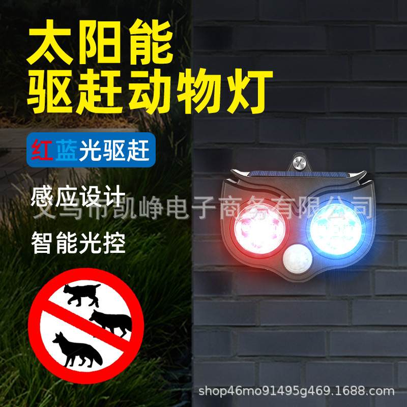 太阳能驱赶器户外防水动物驱兽家用爆驱赶器灯农器黄鼠狼驱赶厂闪