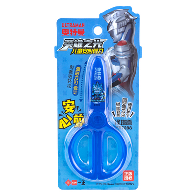 一正英雄之光儿童安全小剪刀男孩