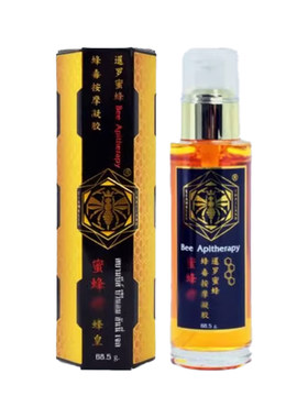 泰国毒蜂膏蜂疗按摩膏凝胶代购