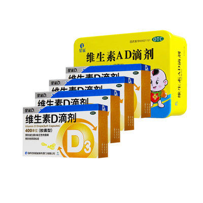 【星鲨】维生素D滴剂(胶囊型)400IU*20粒/盒