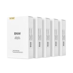 【5盒装】rnw去黑头鼻贴不刺激正品导出液温和男女士推荐