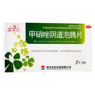 爱弥尔 甲硝唑阴道泡腾片 200mg*14片/盒 滴虫性阴道炎及混合感染