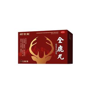 全鹿丸正品中药梅花鹿男女肾虚早泄补肾固精强肾补精血补气养血药