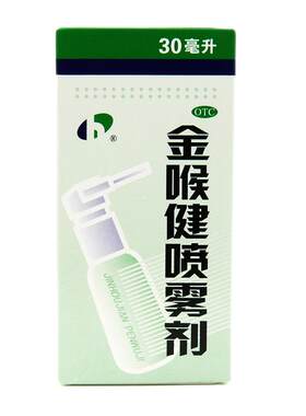 【宏宇】金喉健喷雾剂30ml*1瓶/盒