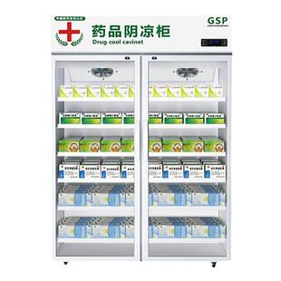 乐创GSP认证药品阴凉柜药店冷藏展示柜双 三门冰箱商用医药用冰柜