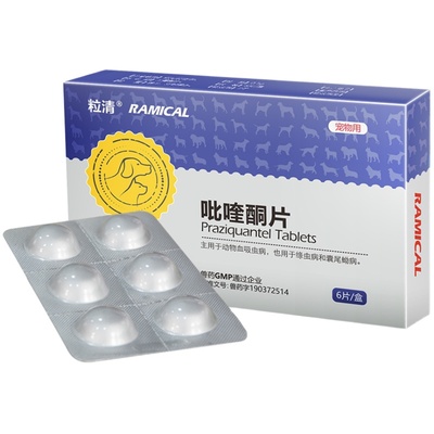 吡喹酮片大型犬打虫药
