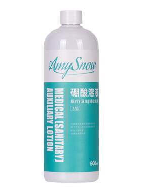 医用3%硼酸溶液湿敷抑菌皮肤过敏脸部红屁股湿敷洗液500ml旗舰店