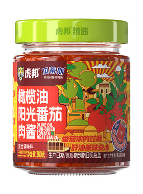 番茄肉酱意式风味酸甜沁润