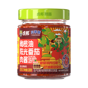 虎邦x贝蒂斯橄榄油阳光番茄肉酱200g意式拌面拌饭酱不辣调味酱料