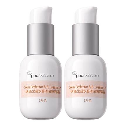 纽西之谜隔离霜妆前乳防晒三合一隐形毛孔保湿遮瑕素颜霜贴贴霜女