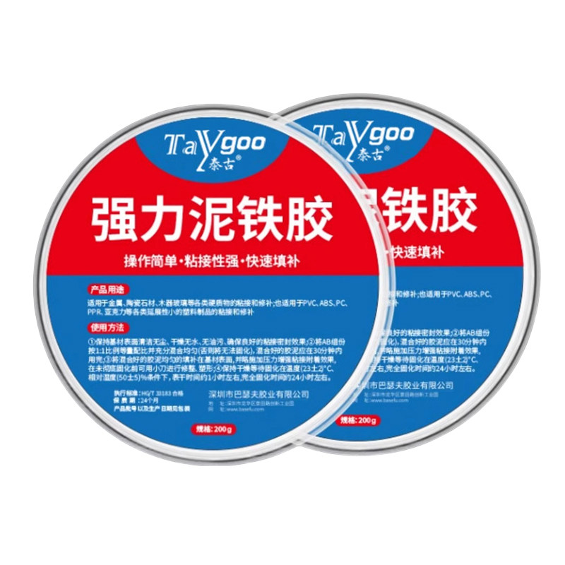 泥铁胶修补强力铁泥塑型胶ab胶