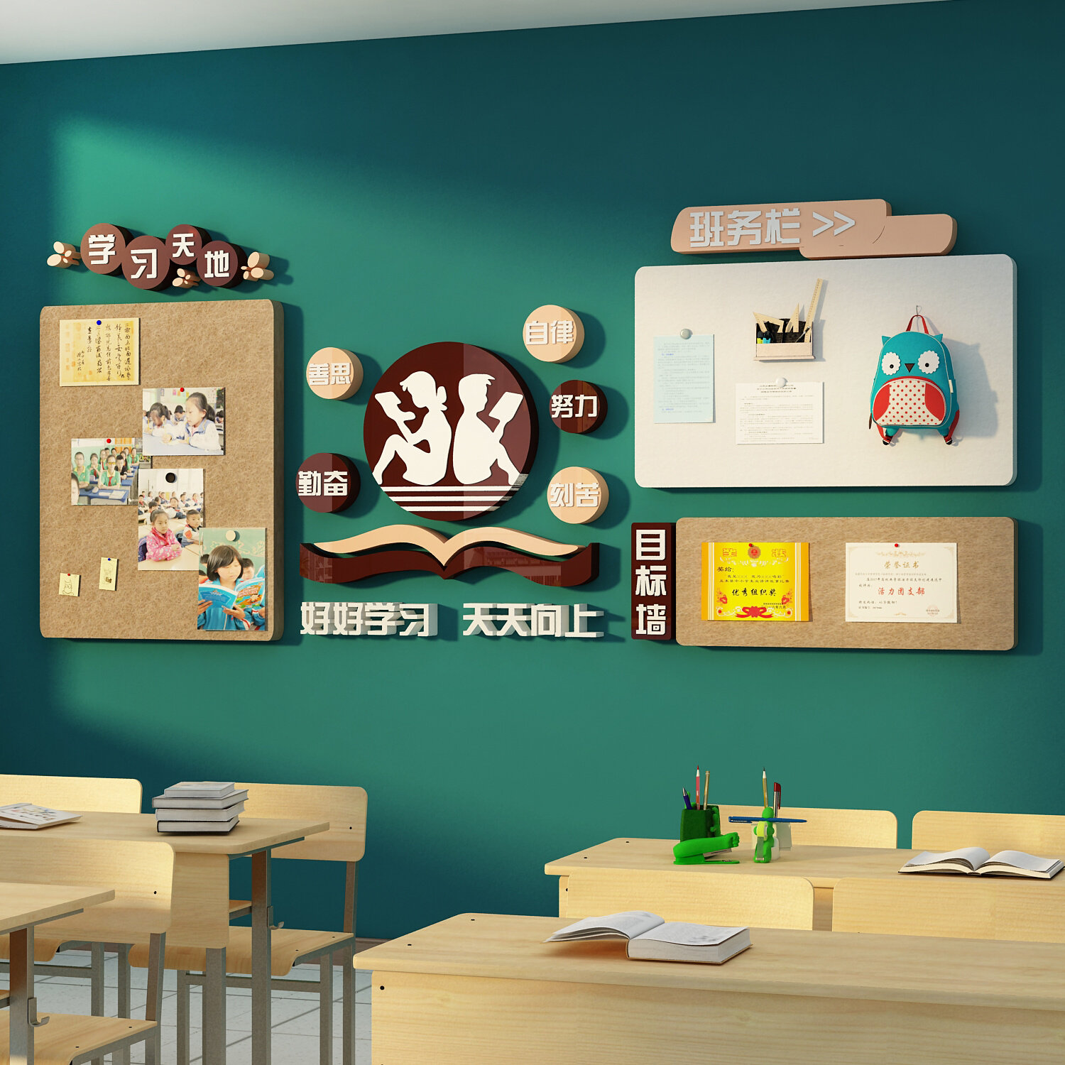 班级文化墙贴纸学习园地黑板报墙面装饰教室环创布置毛毡板公告栏