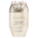 CEMOY澳诗茉小金瓶防晒霜防晒隔离乳液