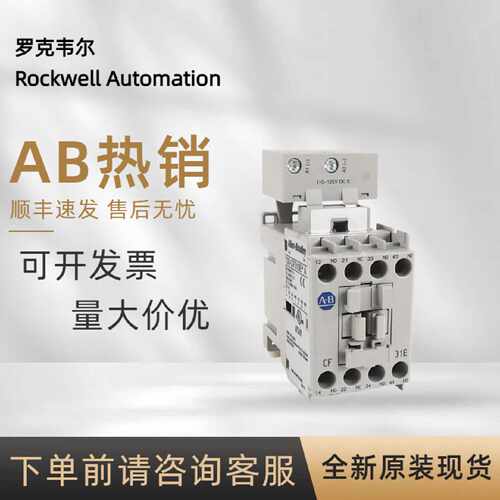 议价700-CF400EJ 罗克韦尔 AB MCS-CF控制继电器Compact 全新原装