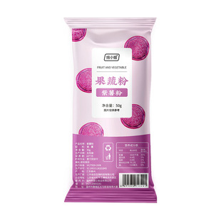 天然紫薯粉烘焙家用调色芋圆面包蒸馒头果蔬粉烘焙儿童辅食家用