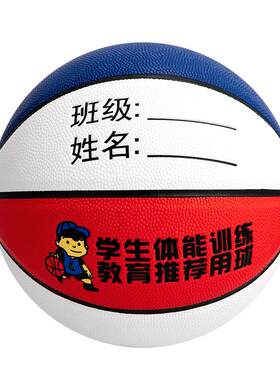 免费印名字正品小学生幼儿园篮球