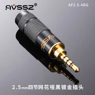 发烧3.5mm镀金插头3节4级2立体声耳机麦焊接头diy弯头90度L直 4.4